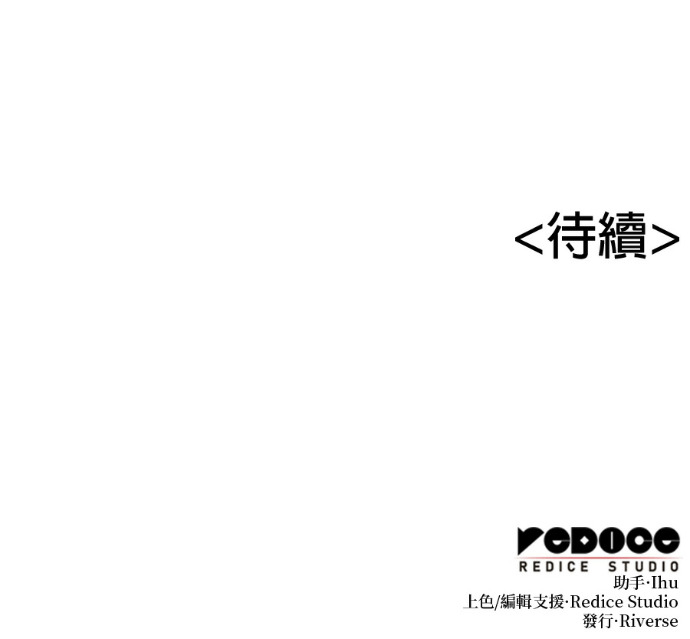 第187话 岔路（7） 第248页