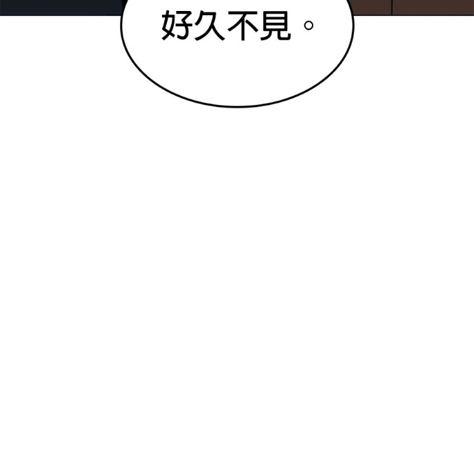 第188话 岔路（8） 第3页