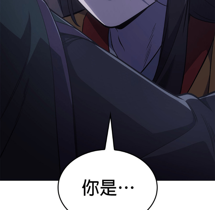 第188话 岔路（8） 第5页