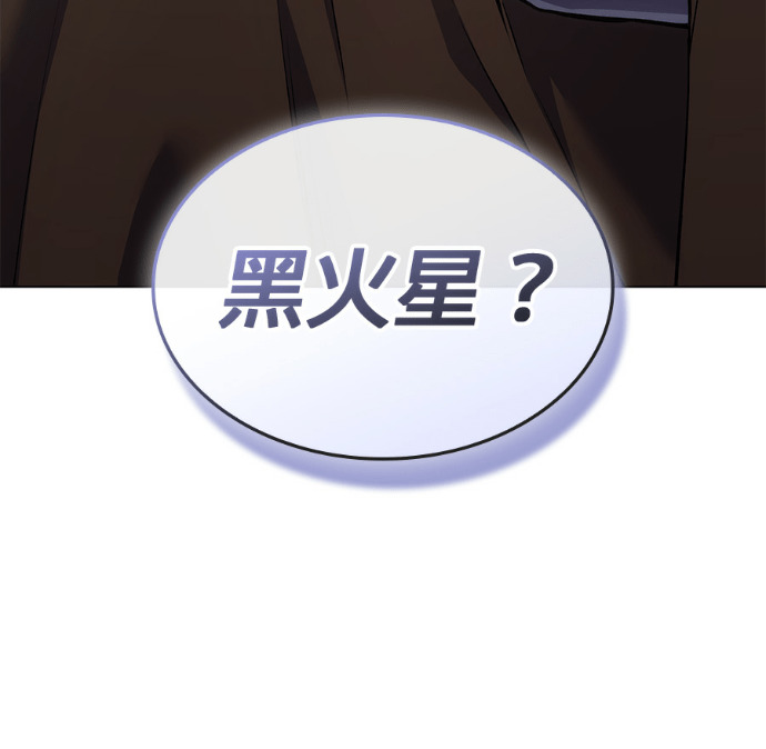 第188话 岔路（8） 第10页