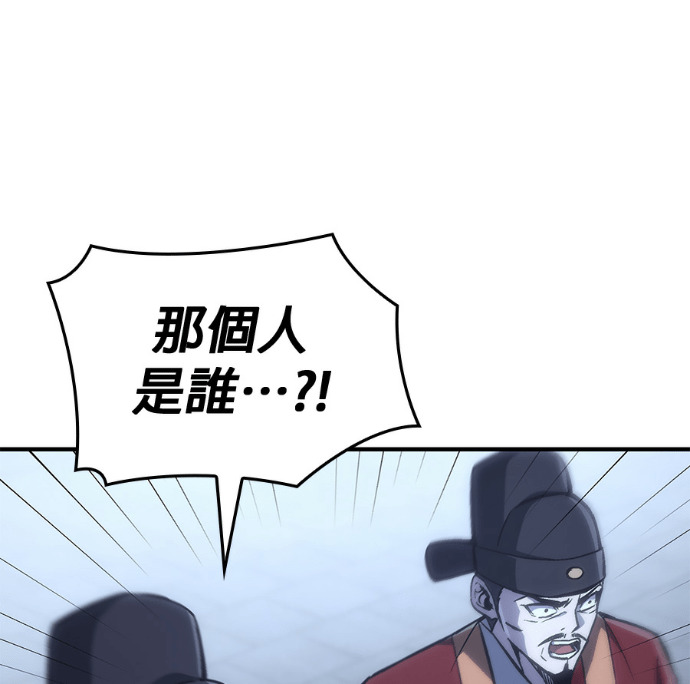 第188话 岔路（8） 第11页