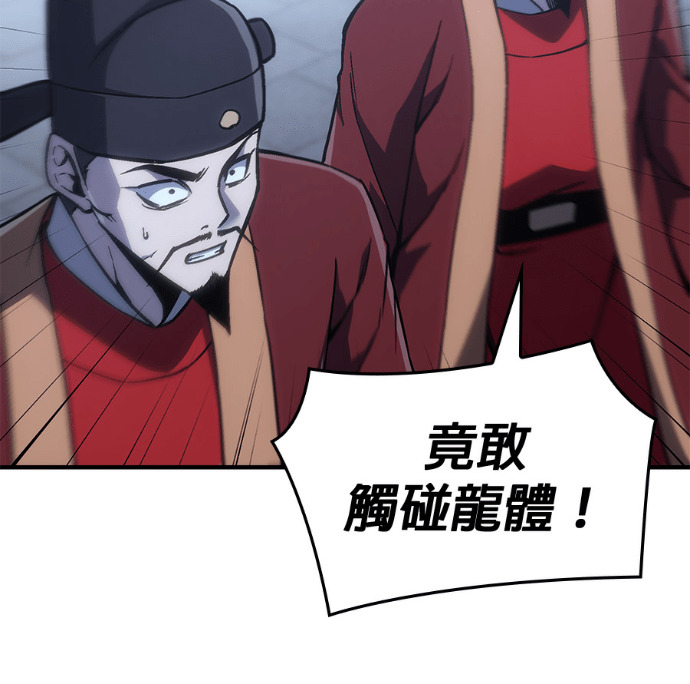 第188话 岔路（8） 第12页