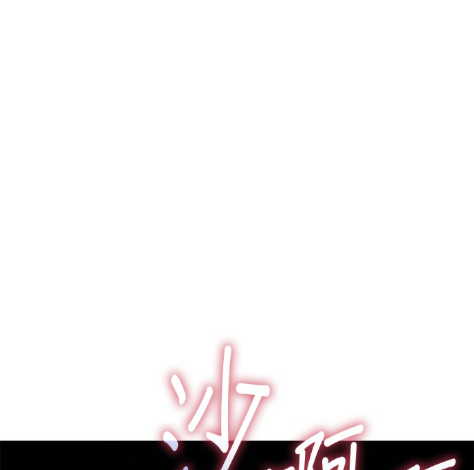 第188话 岔路（8） 第13页