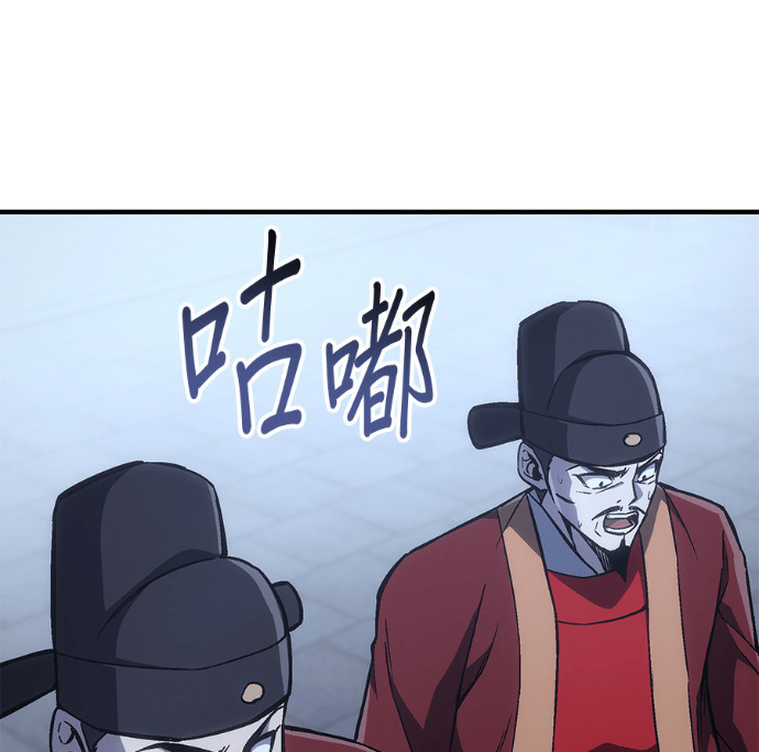 第188话 岔路（8） 第16页