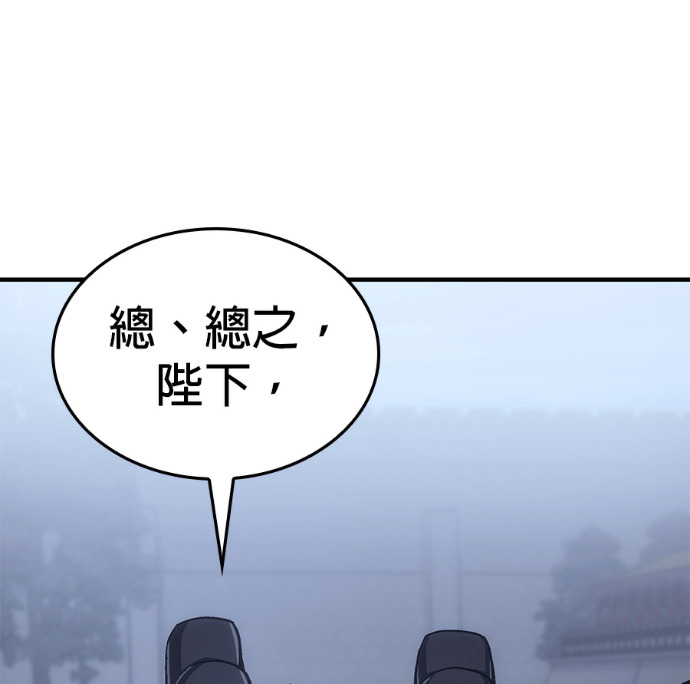 第188话 岔路（8） 第18页
