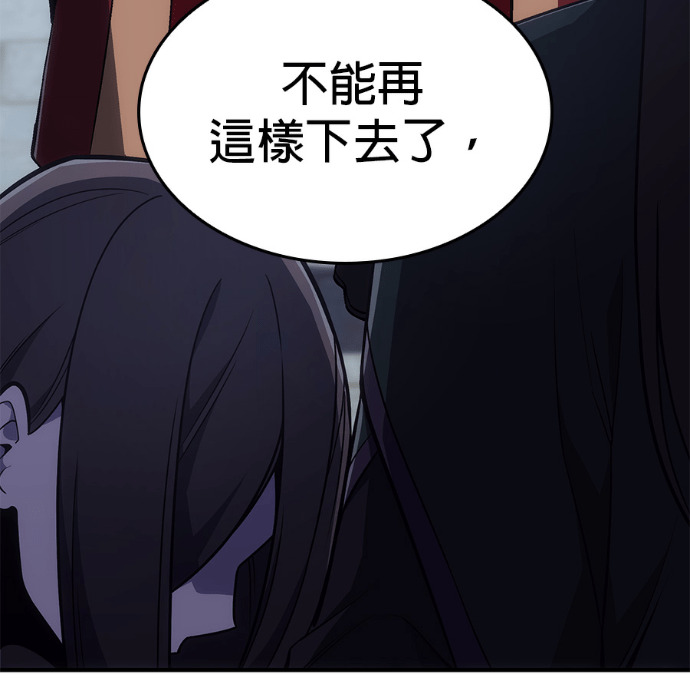 第188话 岔路（8） 第20页