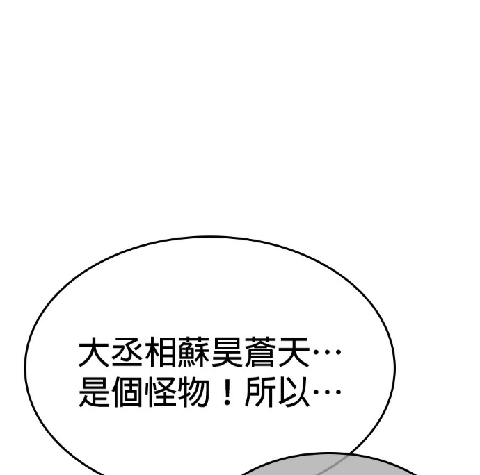 第188话 岔路（8） 第21页
