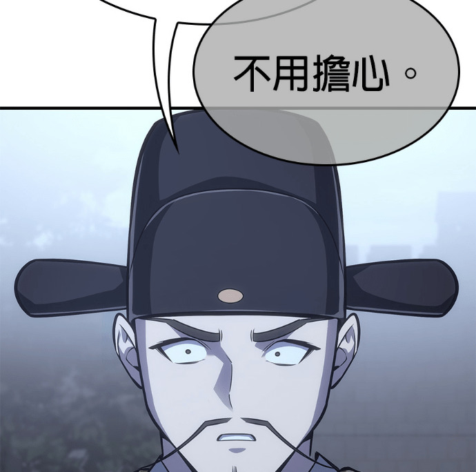 第188话 岔路（8） 第22页