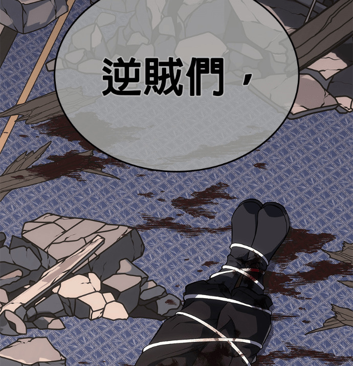 第188话 岔路（8） 第25页