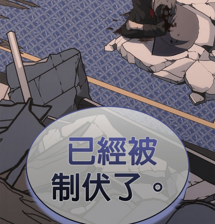 第188话 岔路（8） 第28页