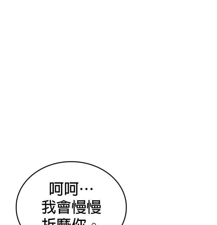 第188话 岔路（8） 第30页