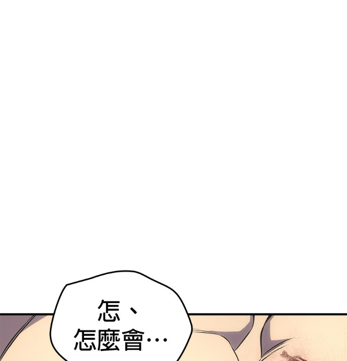 第188话 岔路（8） 第33页
