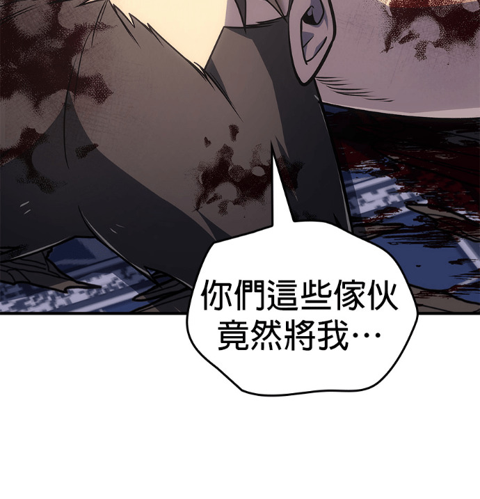 第188话 岔路（8） 第35页