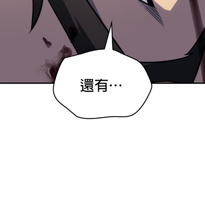 第188话 岔路（8） 第37页