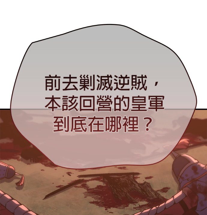 第188话 岔路（8） 第38页