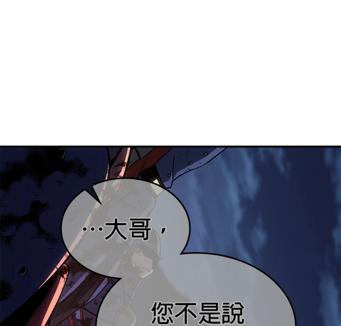 第188话 岔路（8） 第41页