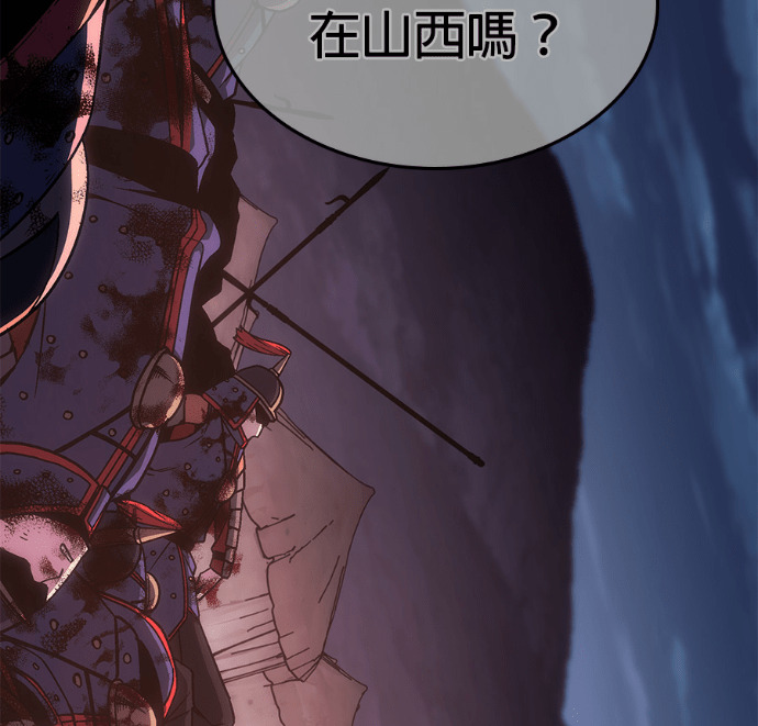 第188话 岔路（8） 第42页