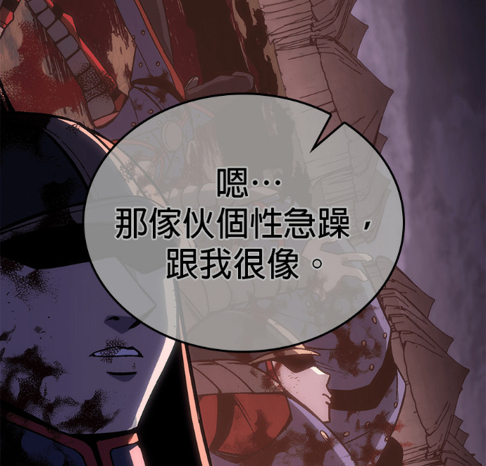 第188话 岔路（8） 第44页