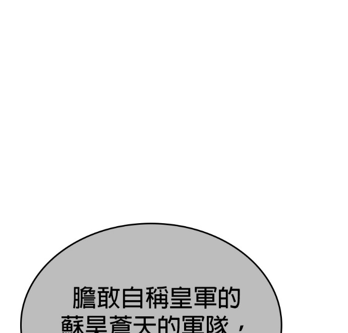 第188话 岔路（8） 第46页