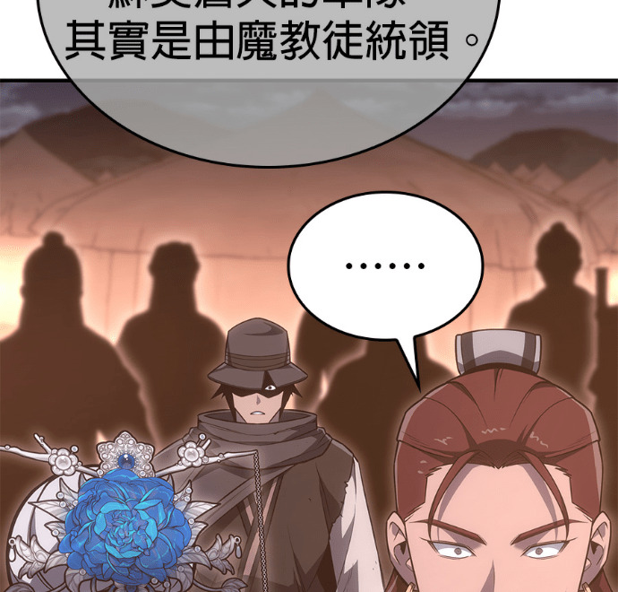 第188话 岔路（8） 第47页