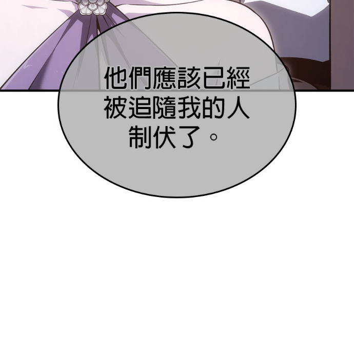 第188话 岔路（8） 第49页