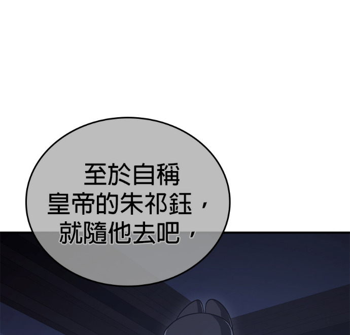 第188话 岔路（8） 第50页