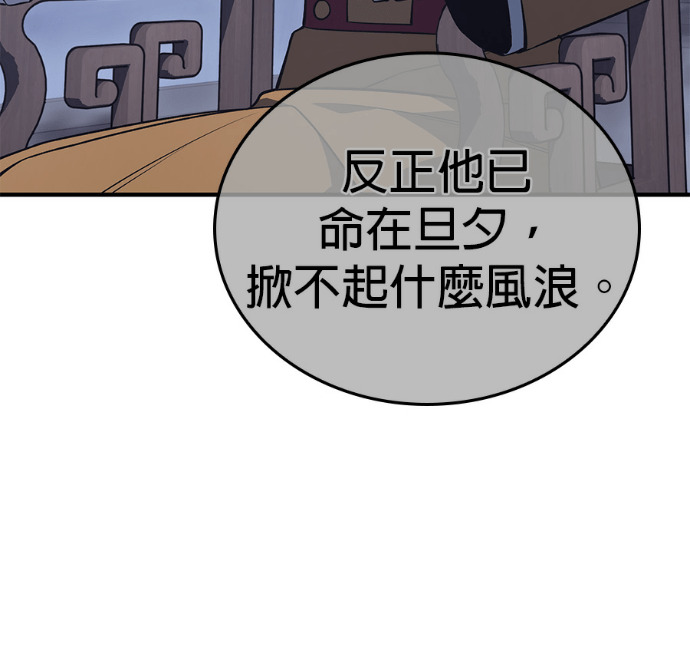第188话 岔路（8） 第52页