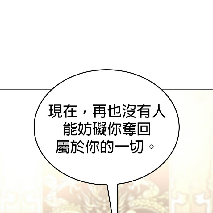 第188话 岔路（8） 第53页