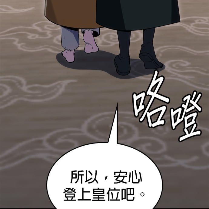 第188话 岔路（8） 第56页