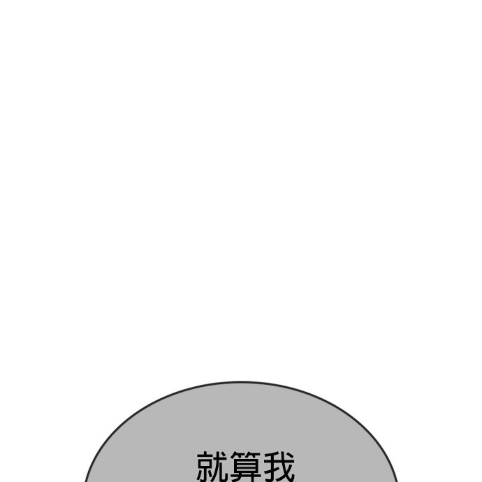 第188话 岔路（8） 第62页