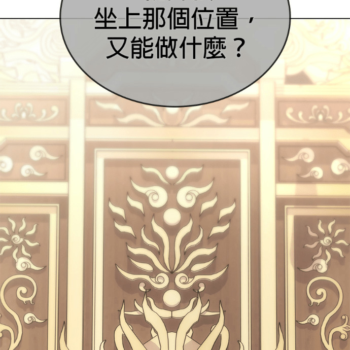 第188话 岔路（8） 第63页
