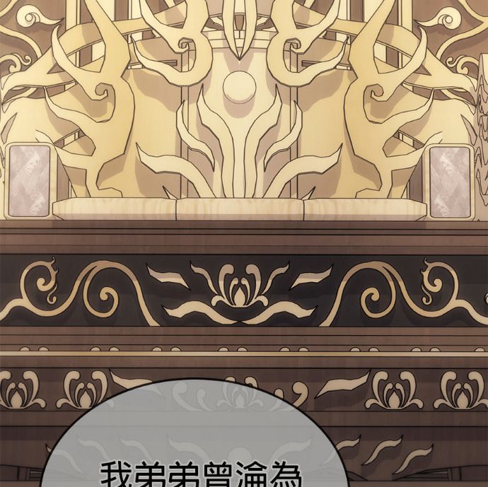 第188话 岔路（8） 第64页