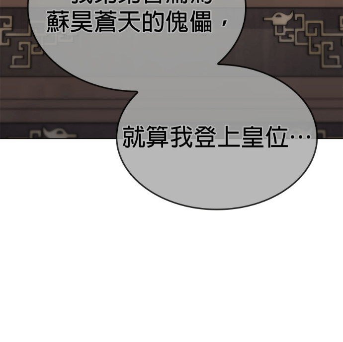 第188话 岔路（8） 第65页