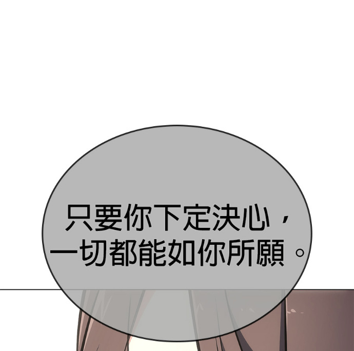 第188话 岔路（8） 第66页