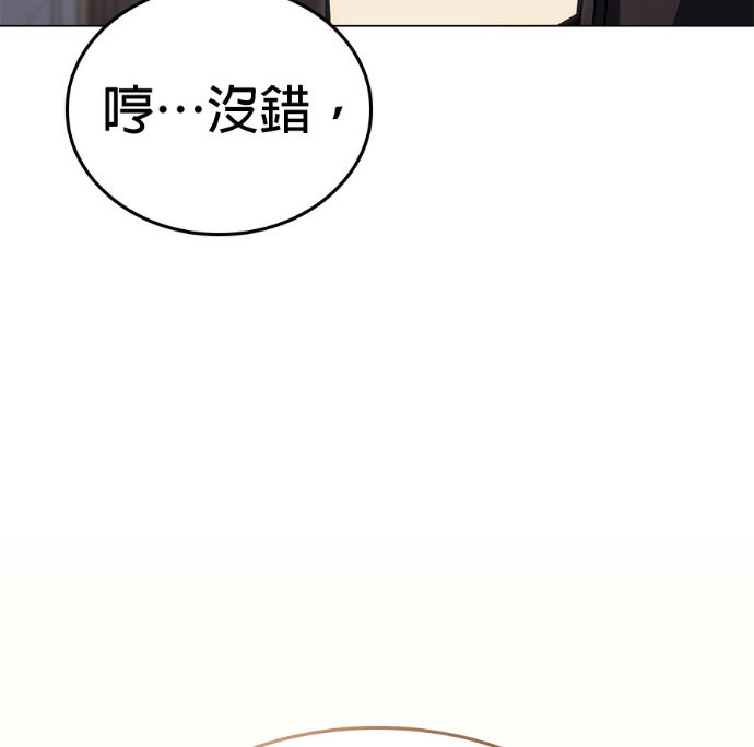 第188话 岔路（8） 第68页