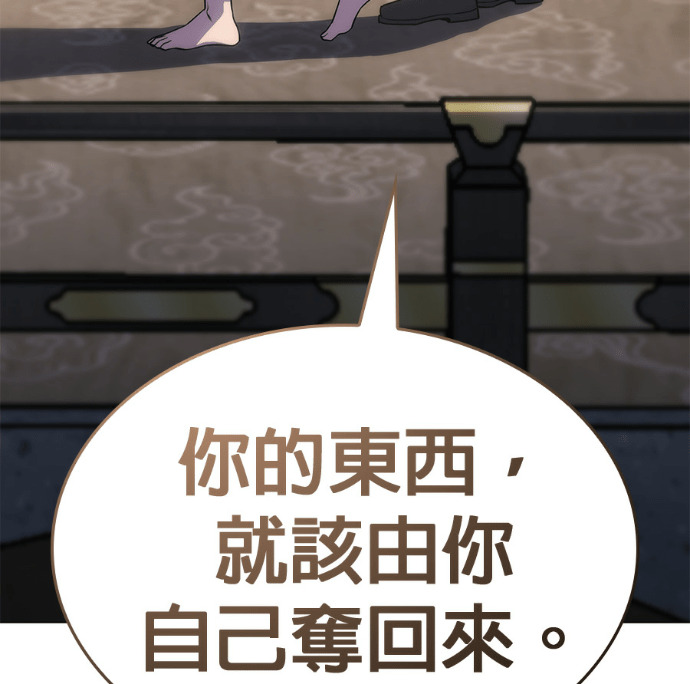 第188话 岔路（8） 第71页