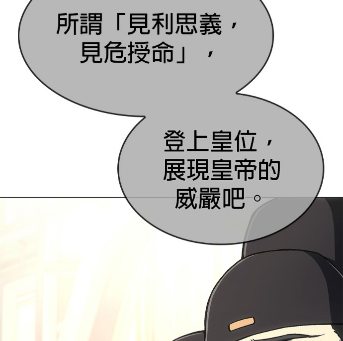 第188话 岔路（8） 第73页