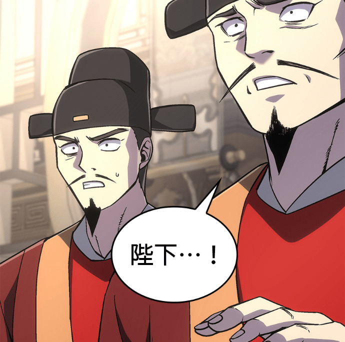 第188话 岔路（8） 第74页