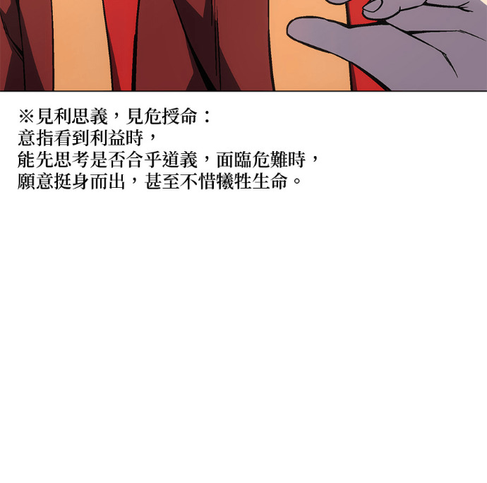 第188话 岔路（8） 第75页
