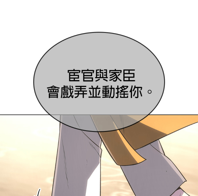 第188话 岔路（8） 第76页