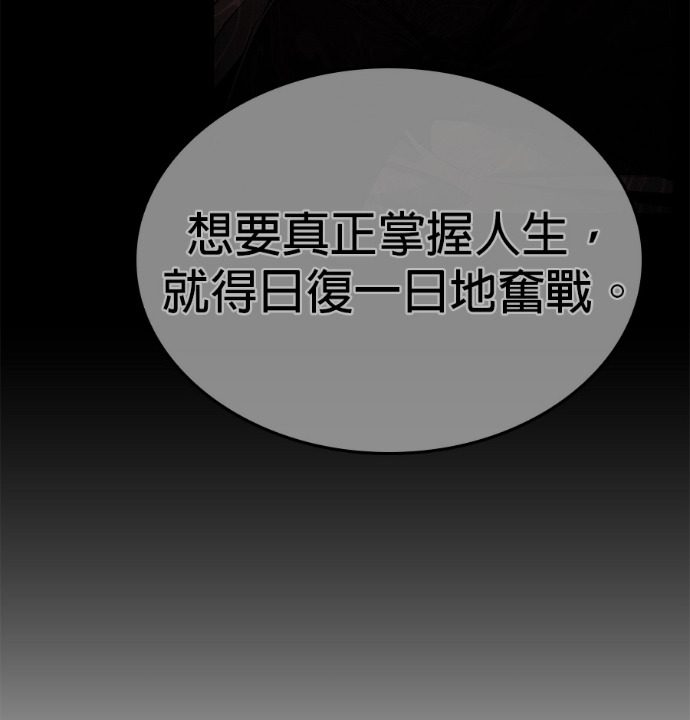 第188话 岔路（8） 第83页