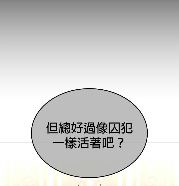 第188话 岔路（8） 第84页