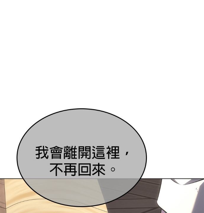第188话 岔路（8） 第87页