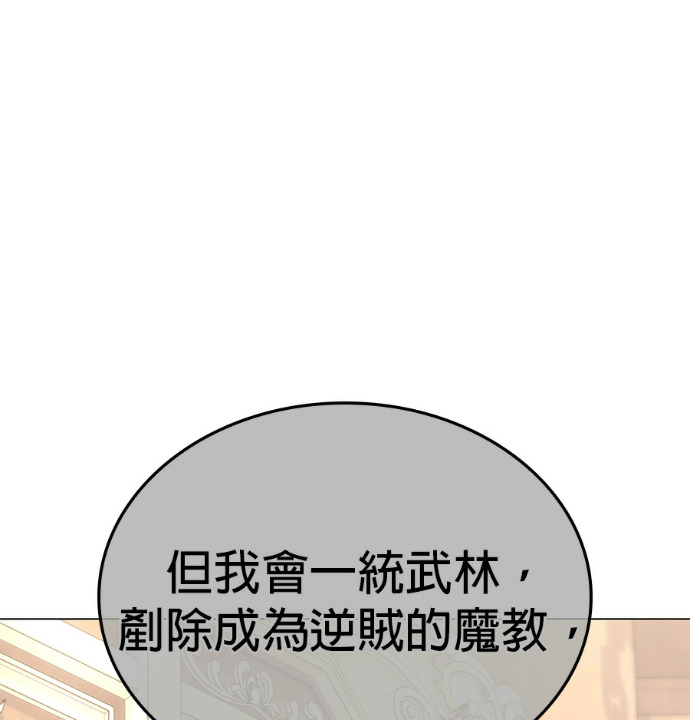 第188话 岔路（8） 第89页