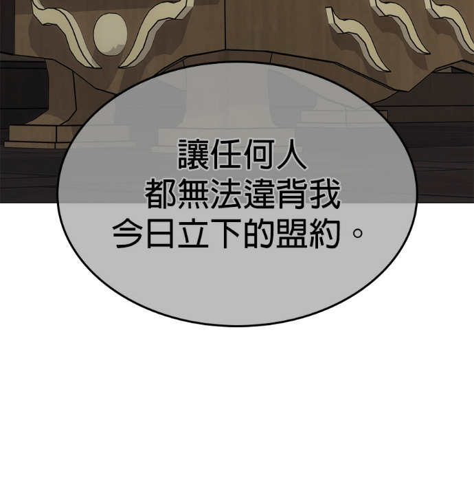 第188话 岔路（8） 第92页