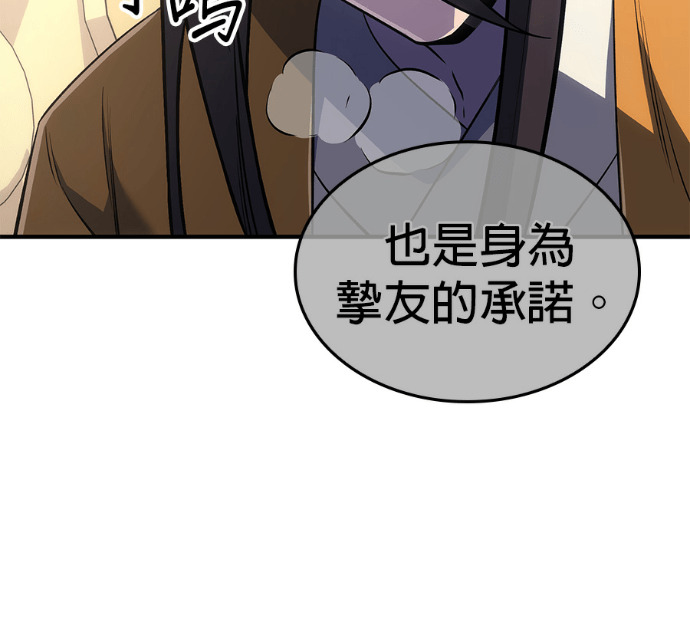第188话 岔路（8） 第95页