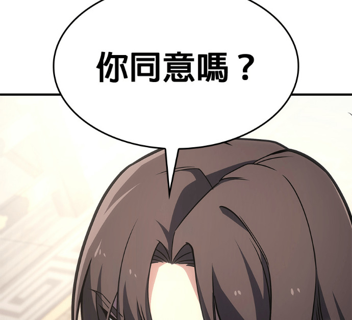 第188话 岔路（8） 第102页