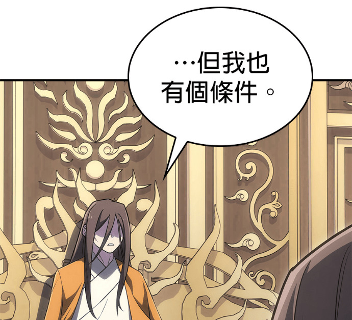 第188话 岔路（8） 第105页