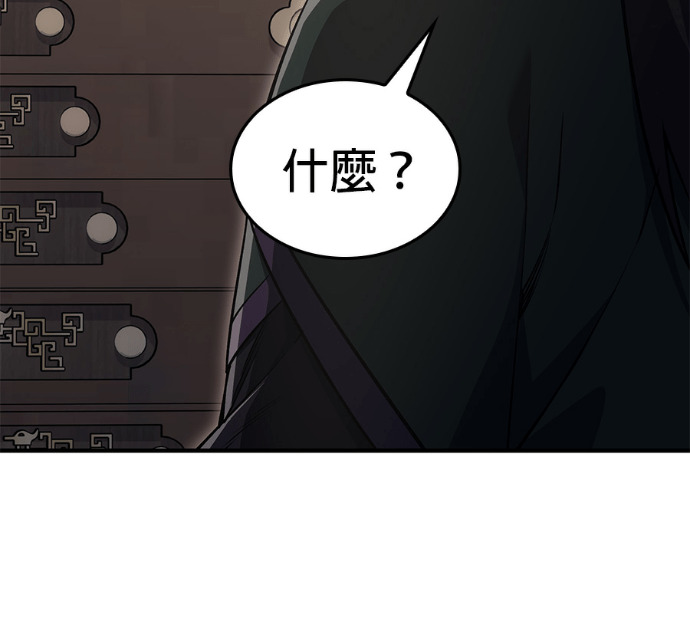 第188话 岔路（8） 第107页