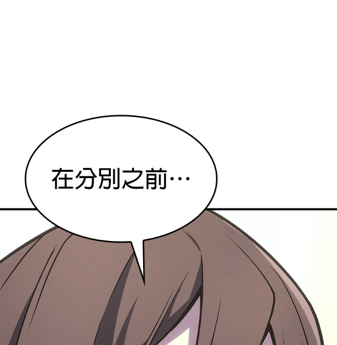 第188话 岔路（8） 第108页